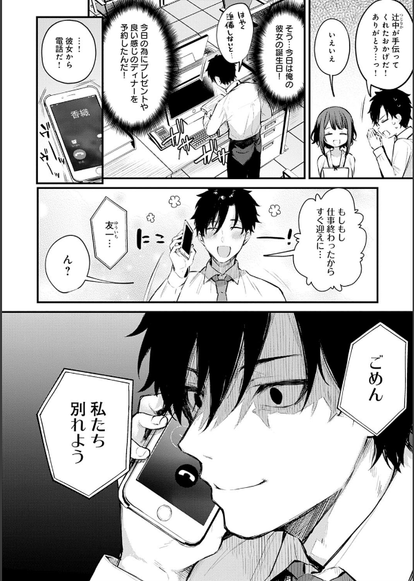 この恋に気づいて 【デジタル特装版】_4枚目の画像